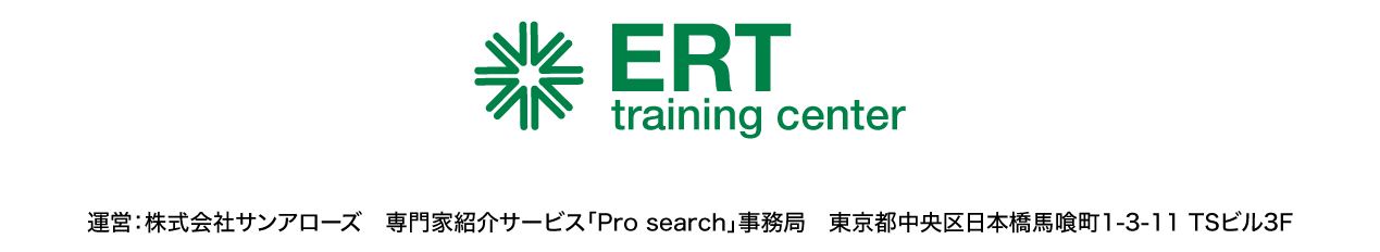 ERTトレーニングセンター｜企業防災・人命救助のご相談はERTトレーニングセンター｜株式会社サンアローズ